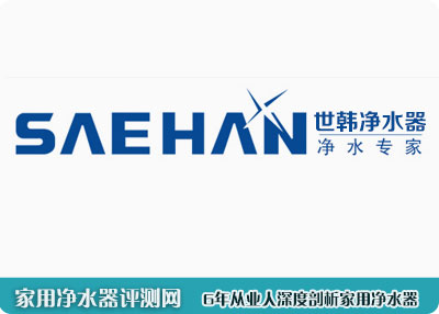 世韩净水器LOGO