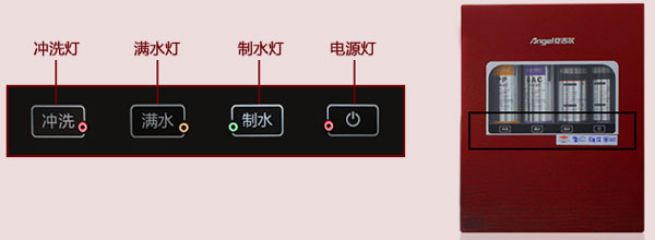 安吉尔J1207-ROB8A净水器控制按键