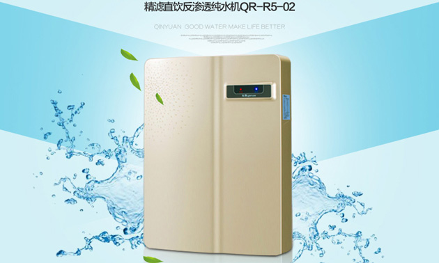 沁园QR-R5-02净水器产品展示